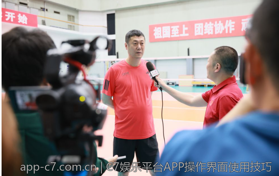 C7娱乐平台APP操作界面使用技巧