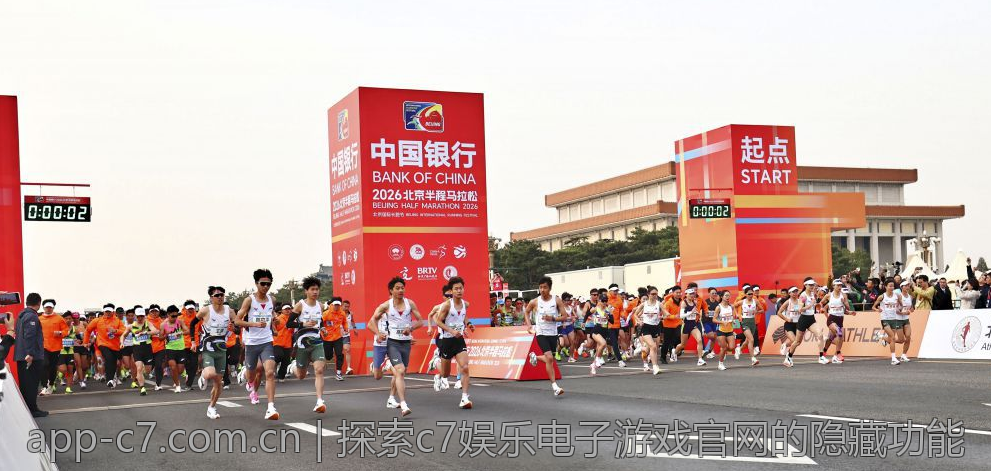 探索c7娱乐电子游戏官网的隐藏功能